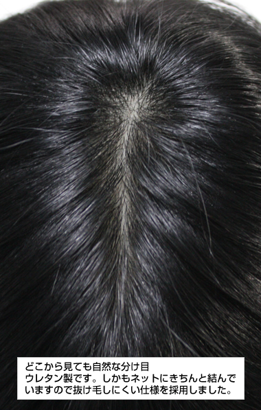 医療用ウィッグMQ200